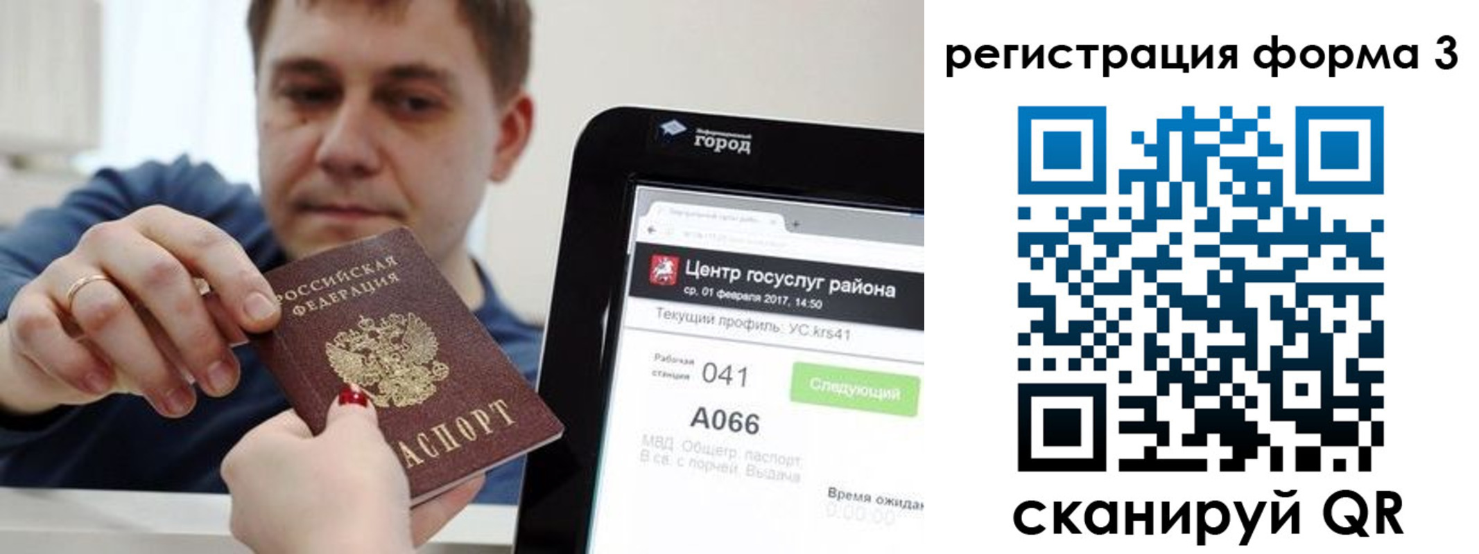 временная регистрация 2025 в Апатитах