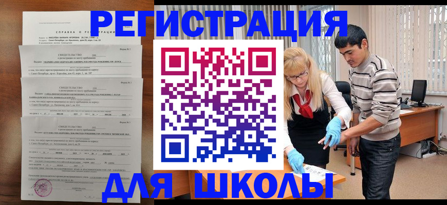 временная регистрация купить в Апатитах