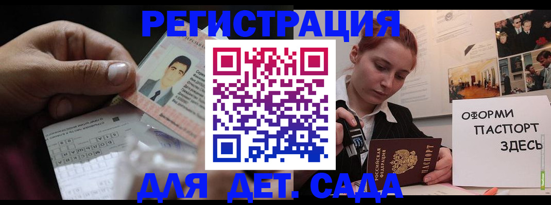 временная регистрация гарантия в Апатитах