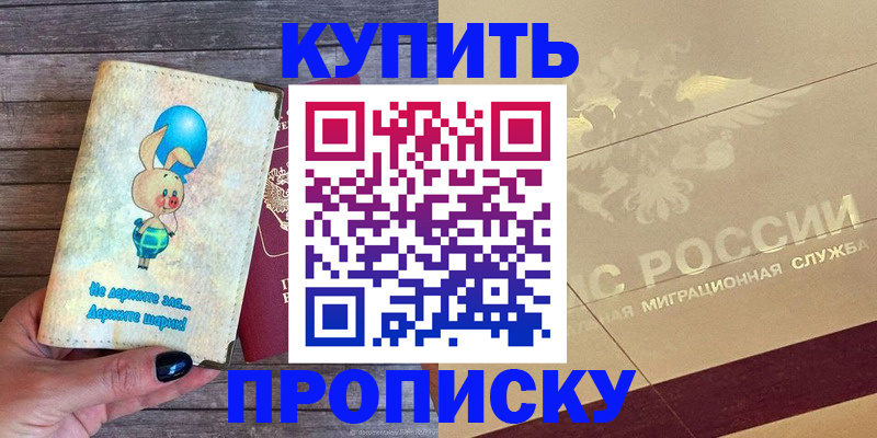 прописка поиск в Апатитах