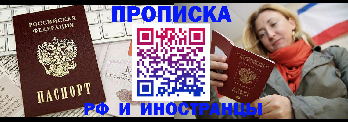временная регистрация для всех в Апатитах