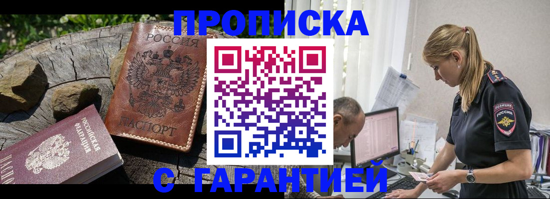прописка регистрация в Апатитах
