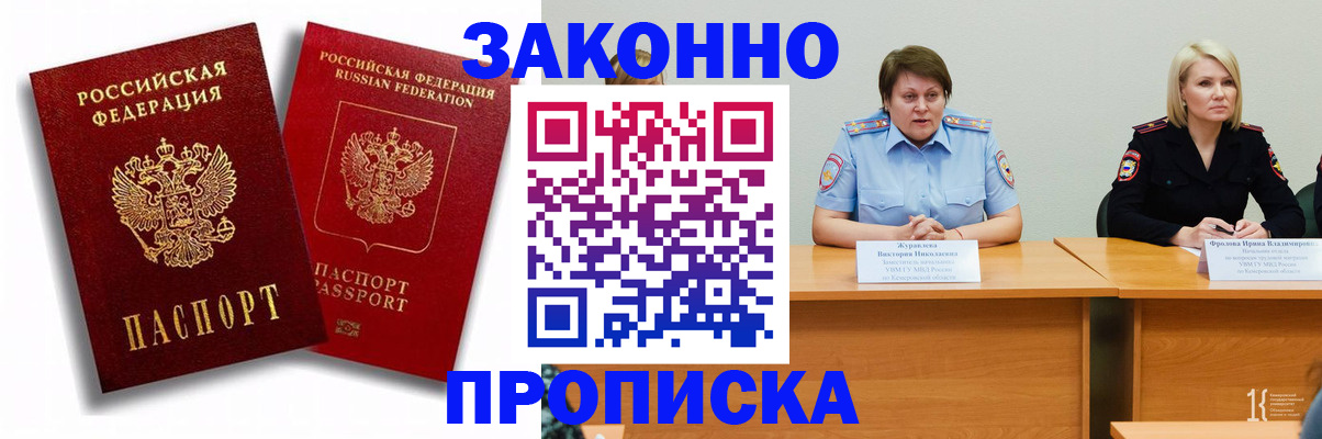 прописка для кредита в Апатитах