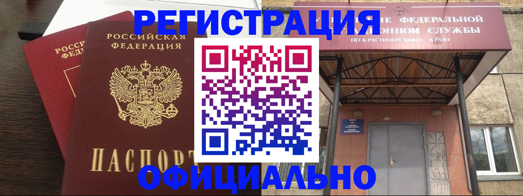 временная регистрация надежно в Апатитах