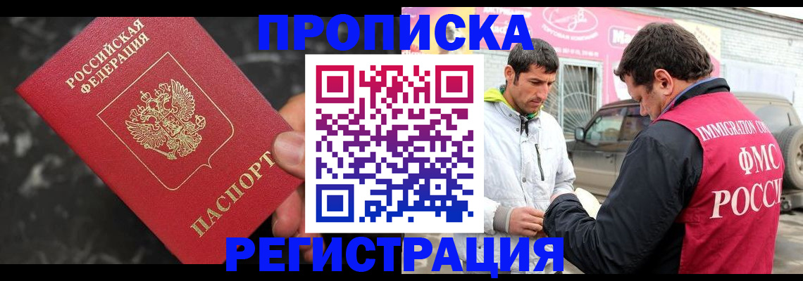 временная регистрация госуслуги в Апатитах